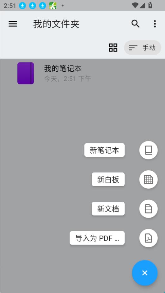 Nebo 手写笔记实拍